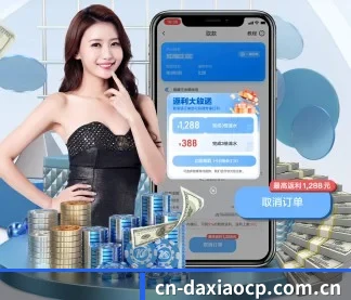 大小双单 APP