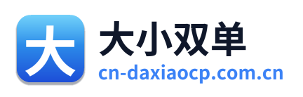 大小双单